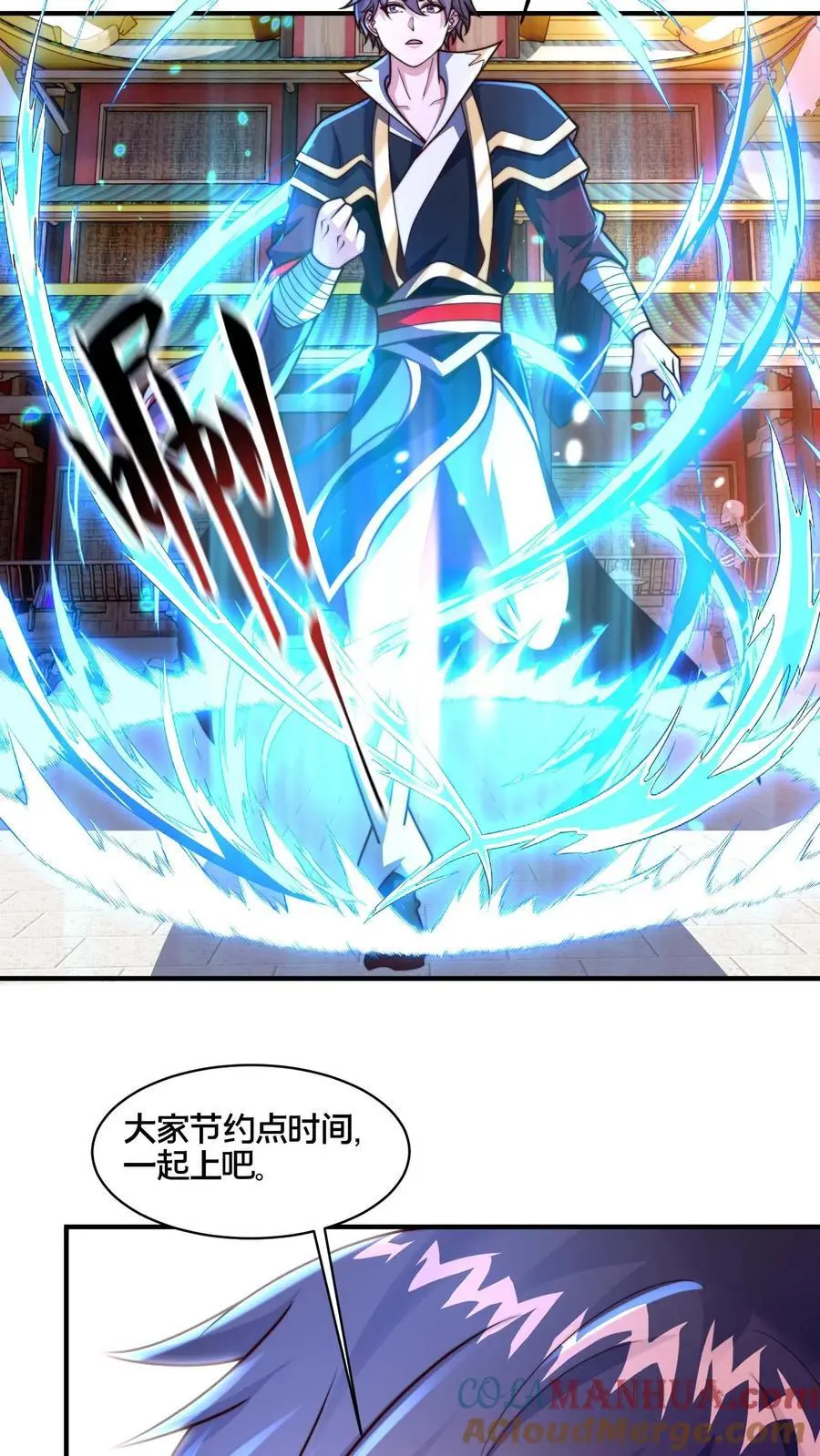 第273话 你入戏别太深 第31页