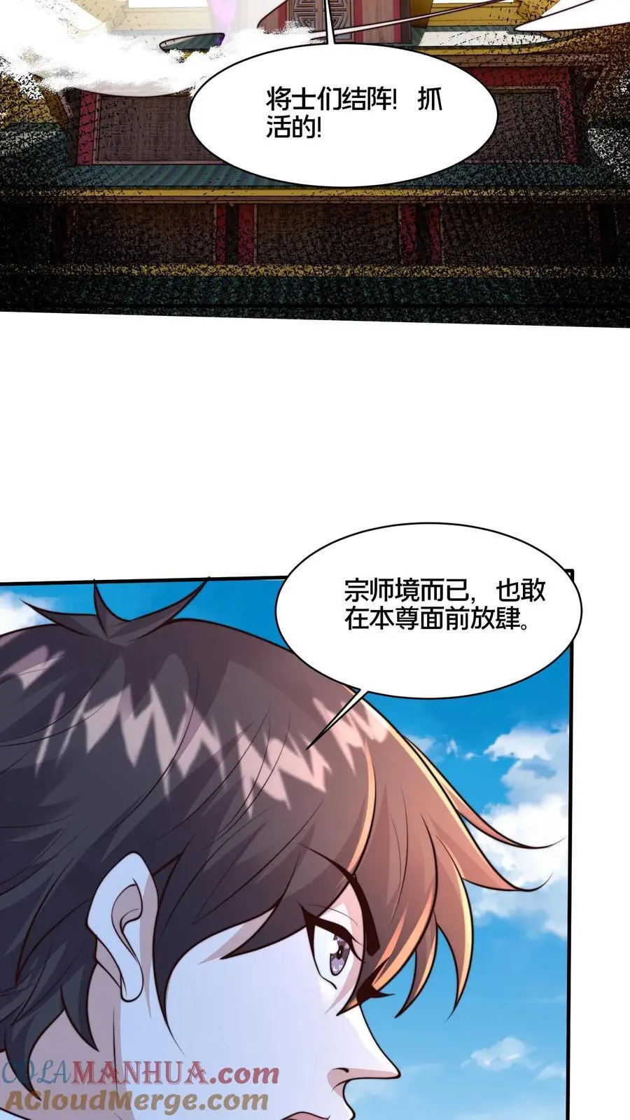 第273话 你入戏别太深 第35页
