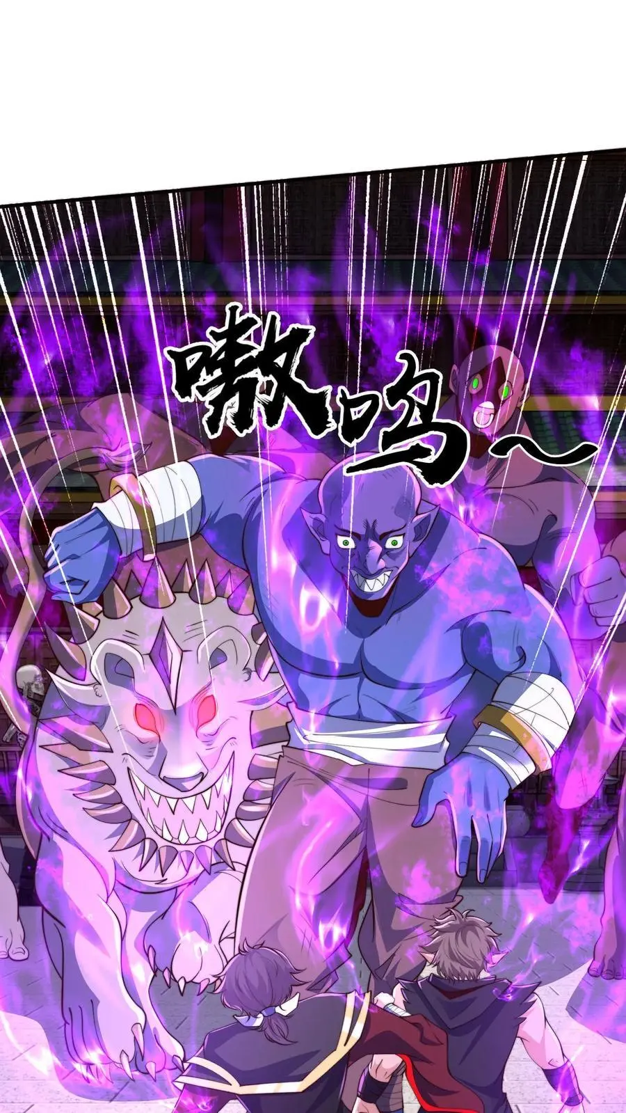 第274话 背叛青魔皇 第2页