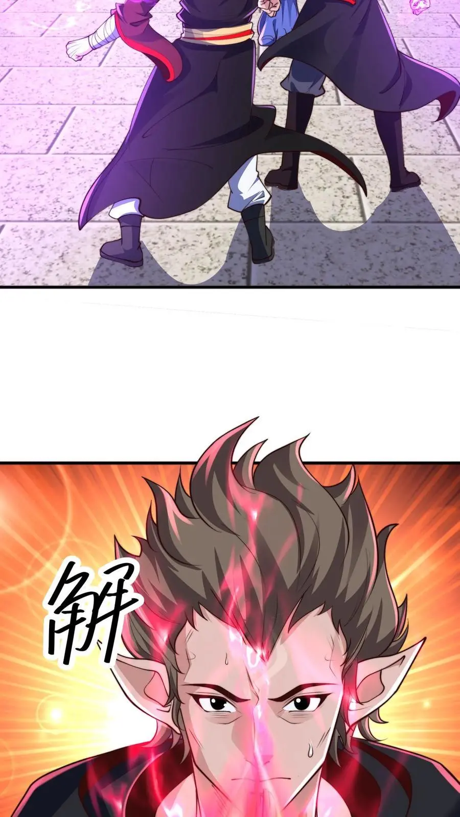 第274话 背叛青魔皇 第3页