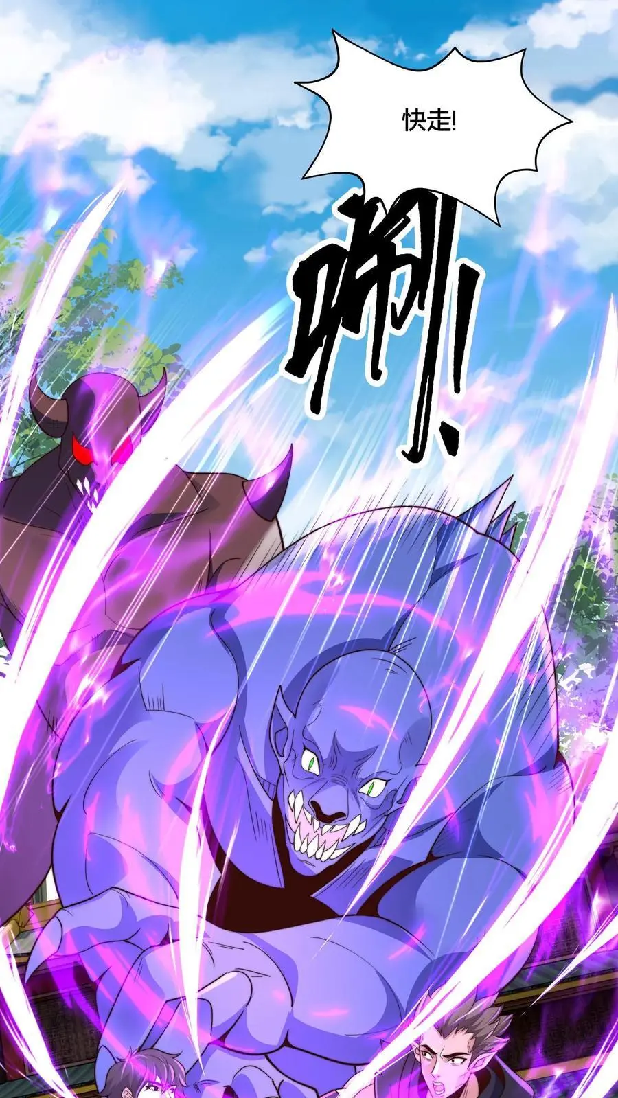 第274话 背叛青魔皇 第5页