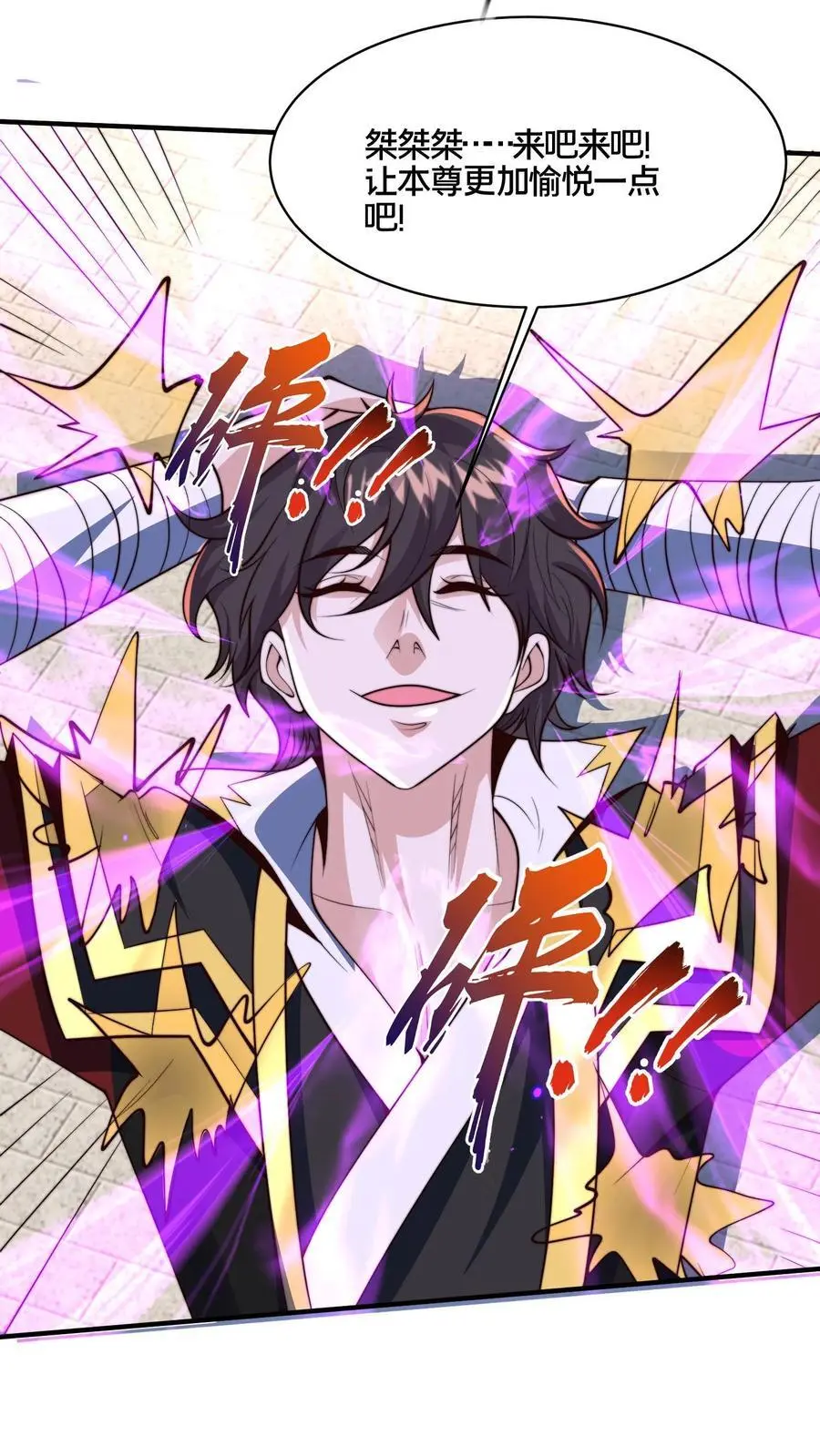 第274话 背叛青魔皇 第14页