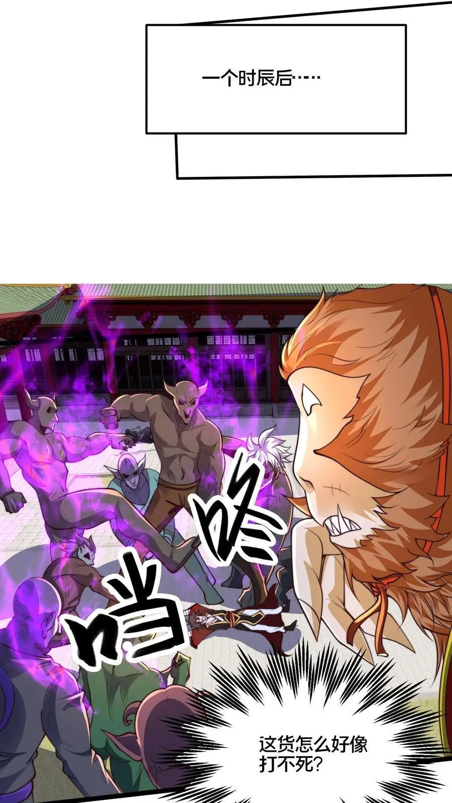 第274话 背叛青魔皇 第15页