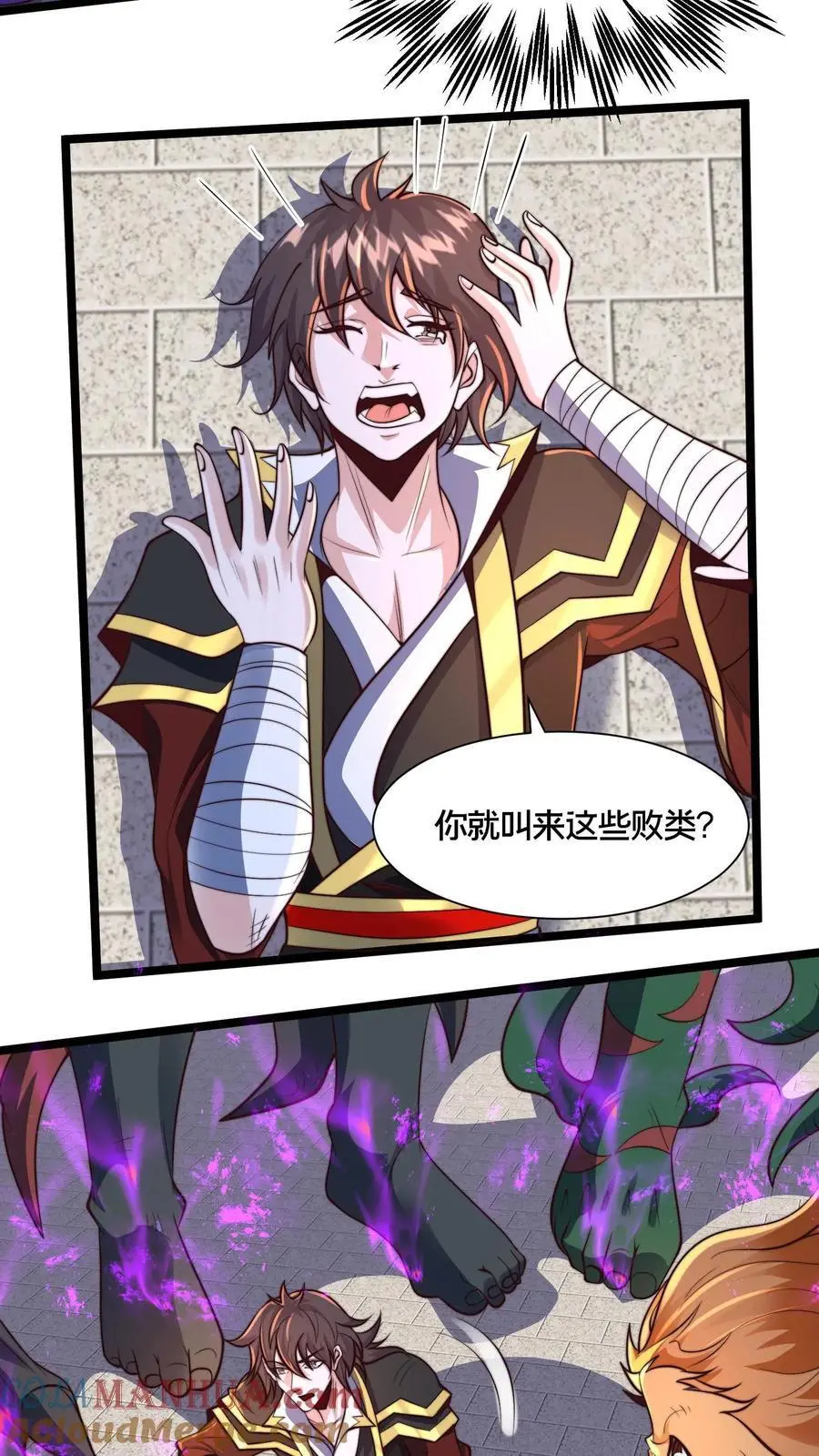 第274话 背叛青魔皇 第16页