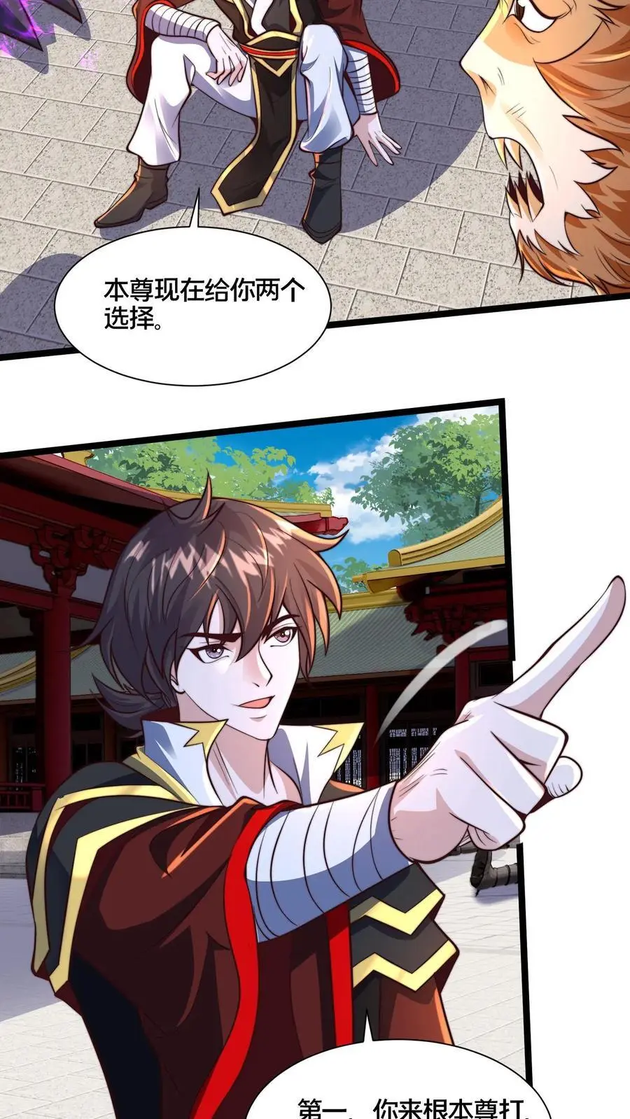 第274话 背叛青魔皇 第17页