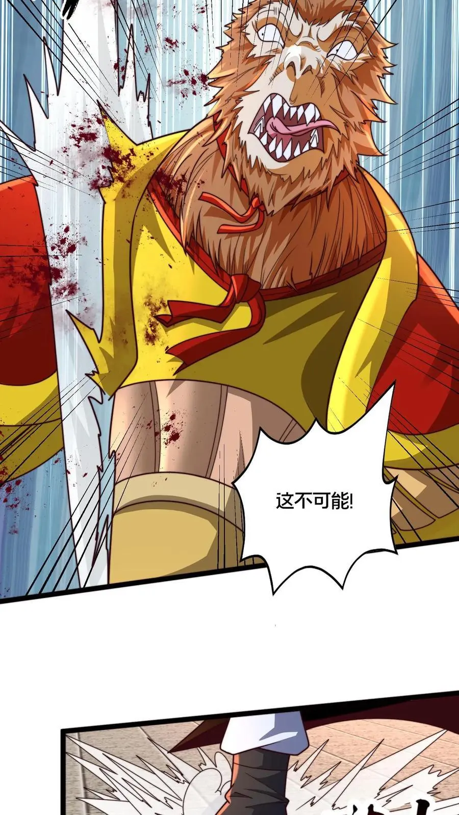 第274话 背叛青魔皇 第24页