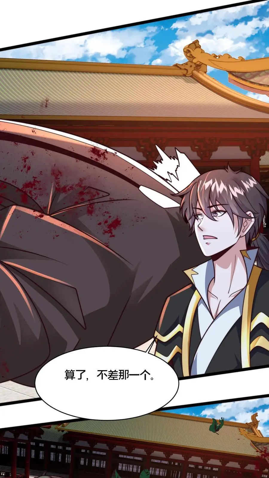 第274话 背叛青魔皇 第27页