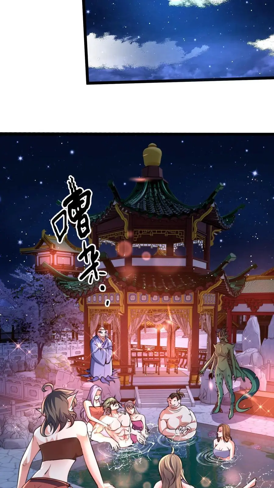 第274话 背叛青魔皇 第30页