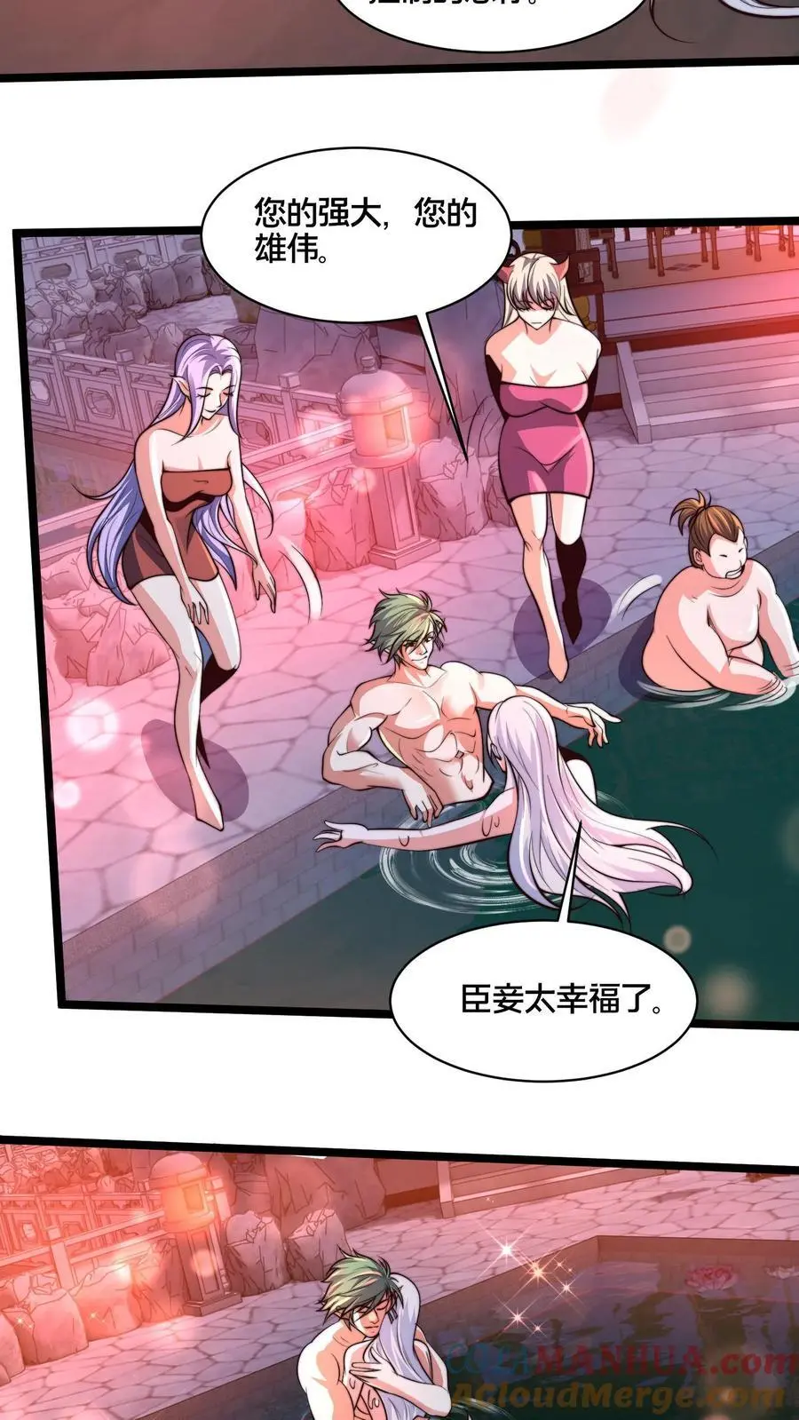 第274话 背叛青魔皇 第34页