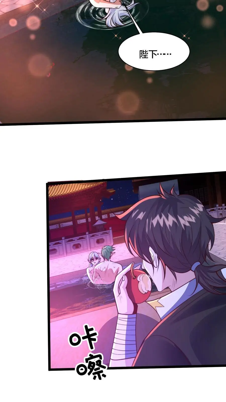第274话 背叛青魔皇 第35页