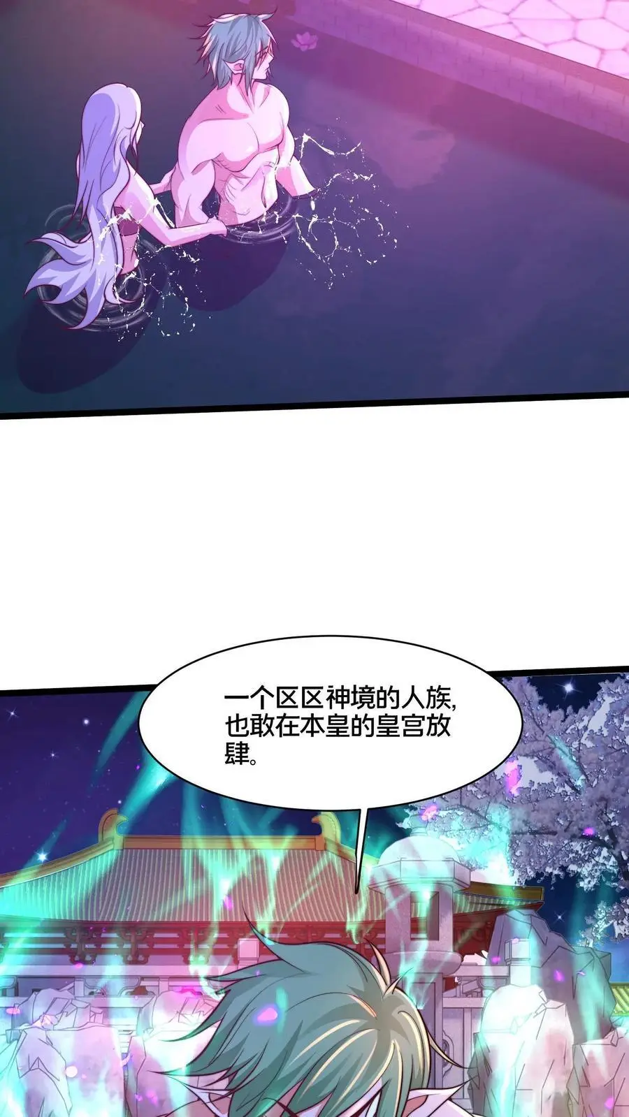 第274话 背叛青魔皇 第38页