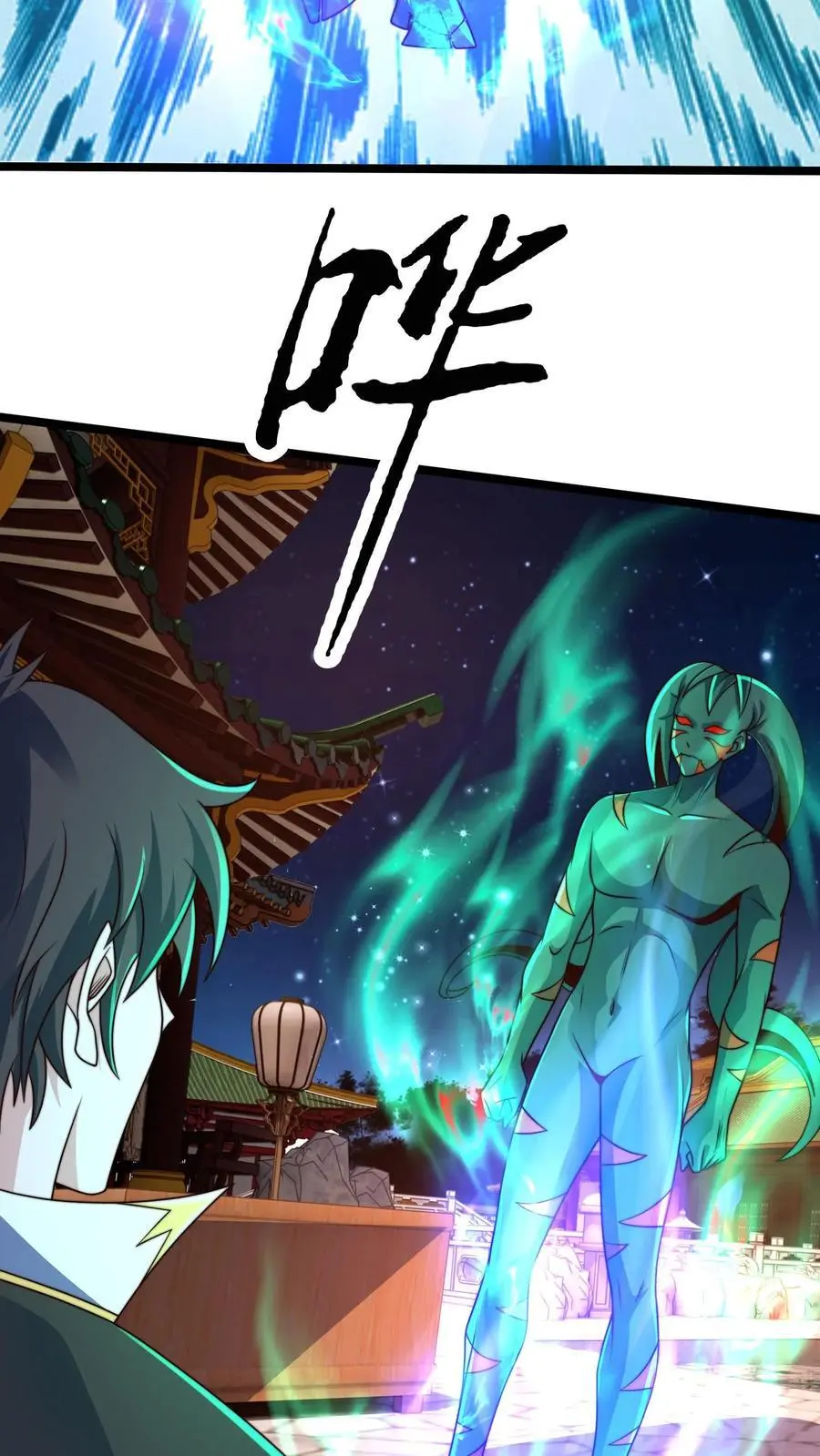 第274话 背叛青魔皇 第44页