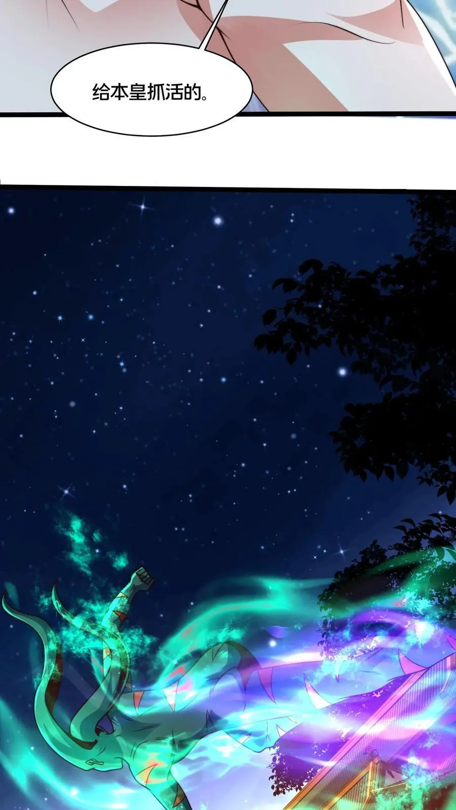 第274话 背叛青魔皇 第47页