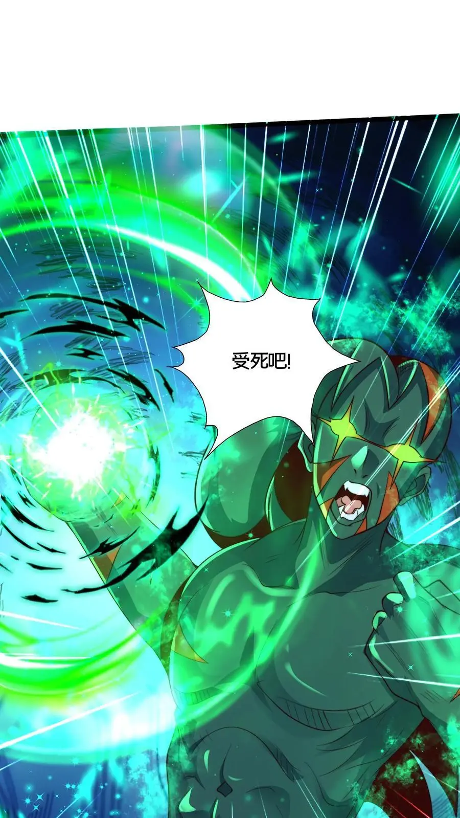 第275话 放走青魔皇 第2页