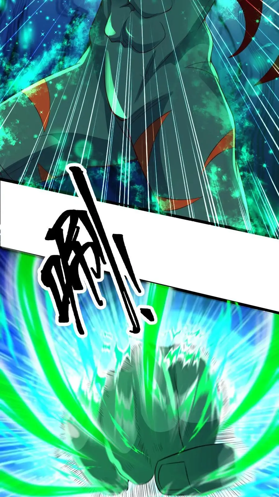 第275话 放走青魔皇 第3页
