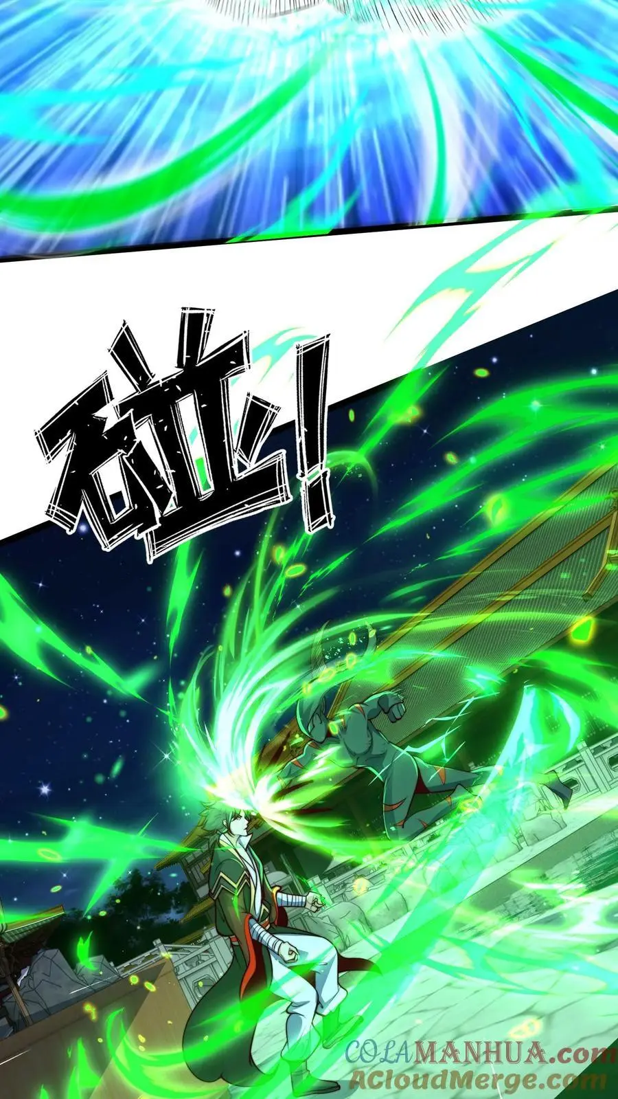 第275话 放走青魔皇 第4页