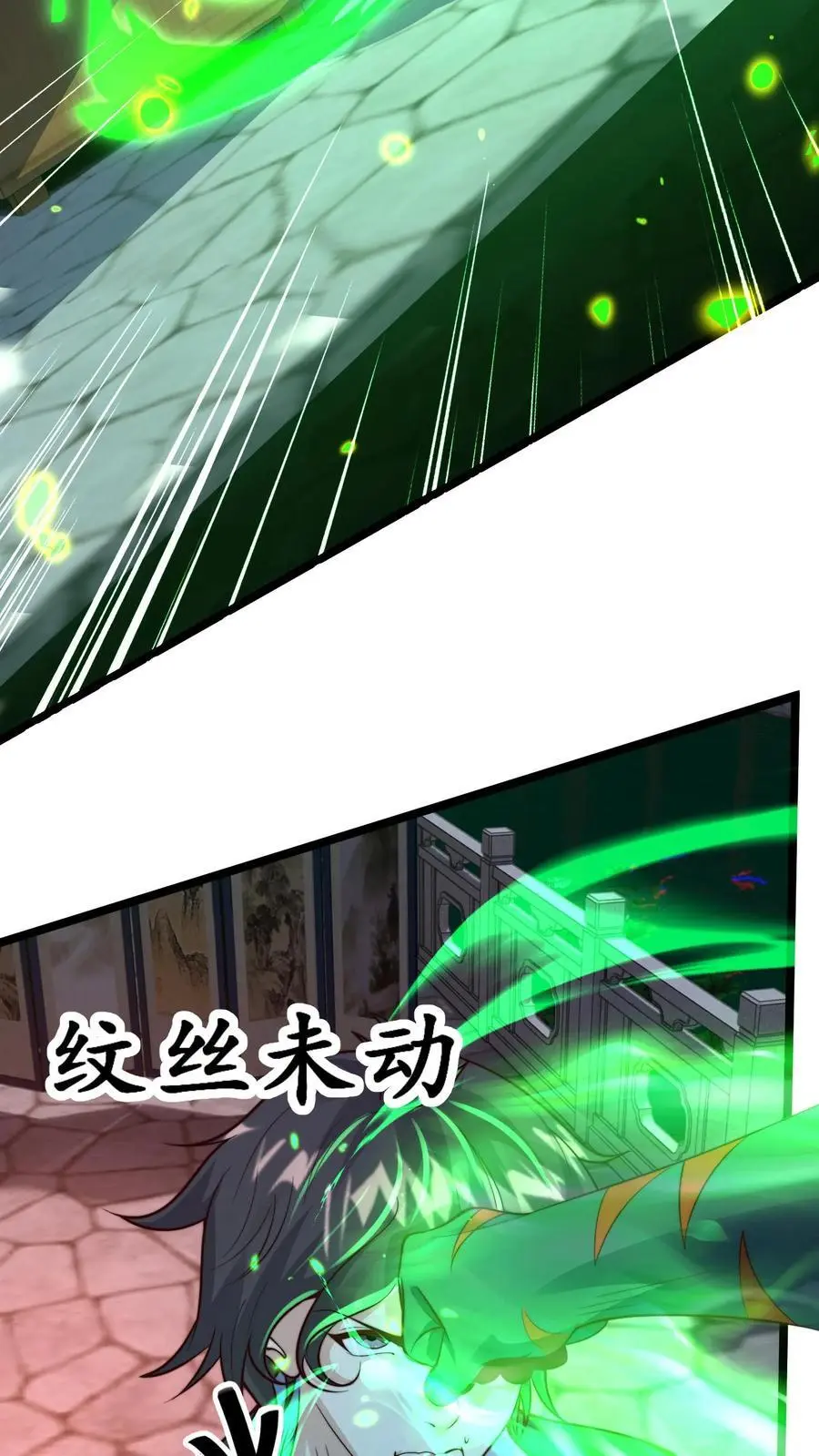 第275话 放走青魔皇 第5页