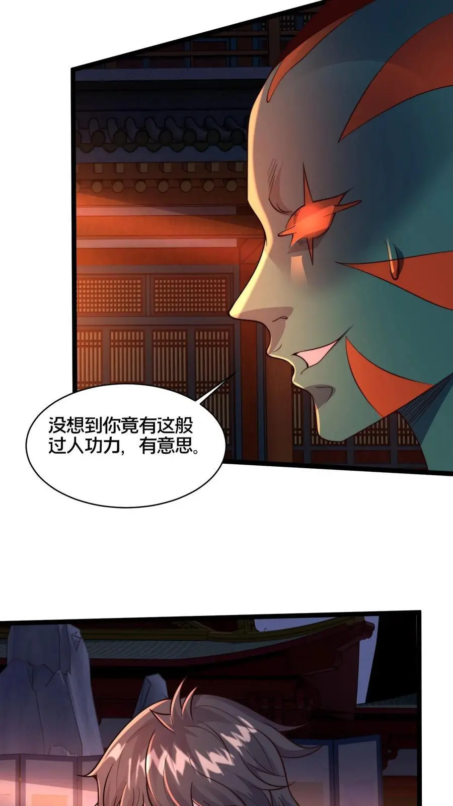 第275话 放走青魔皇 第8页