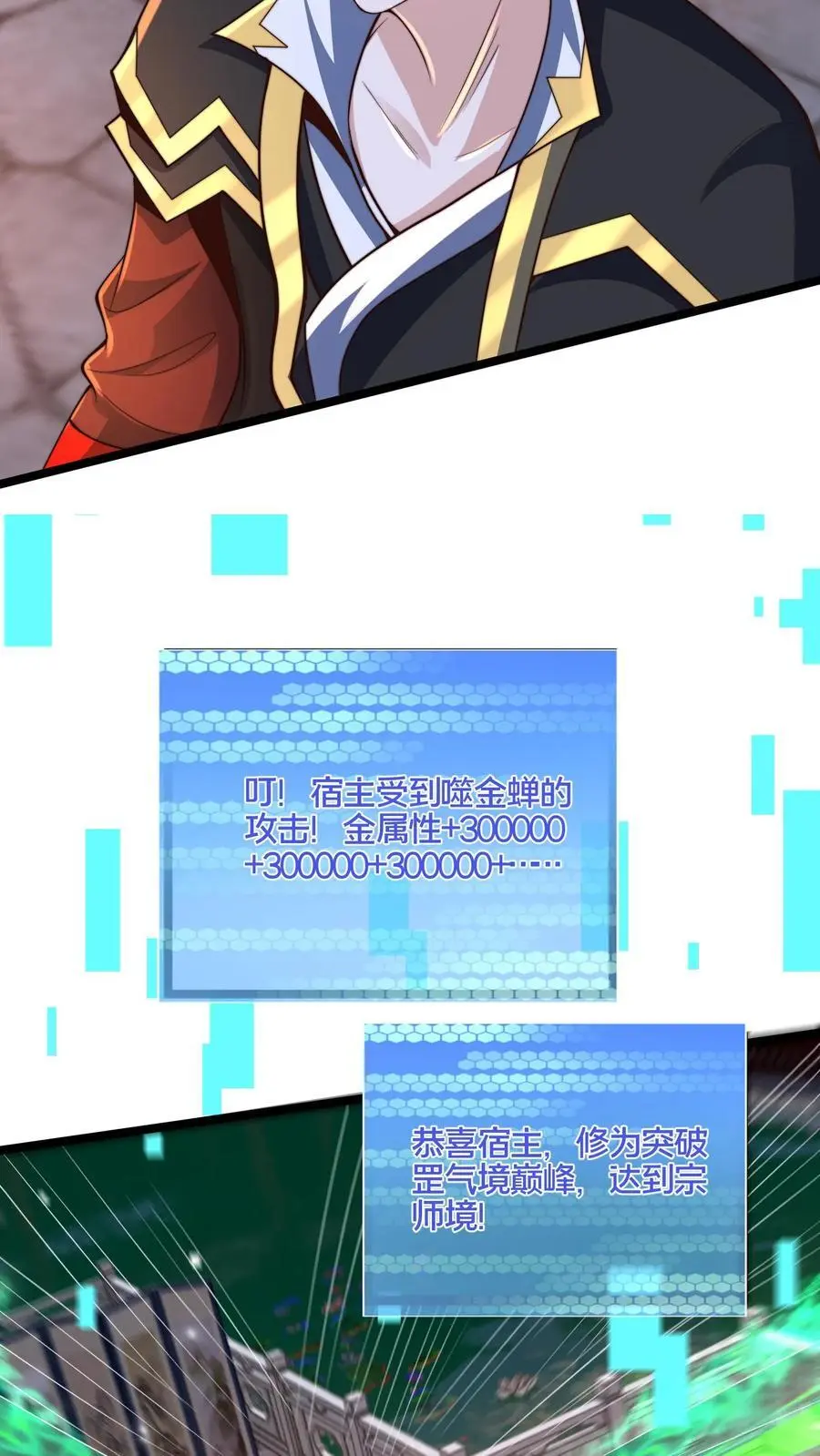 第275话 放走青魔皇 第15页