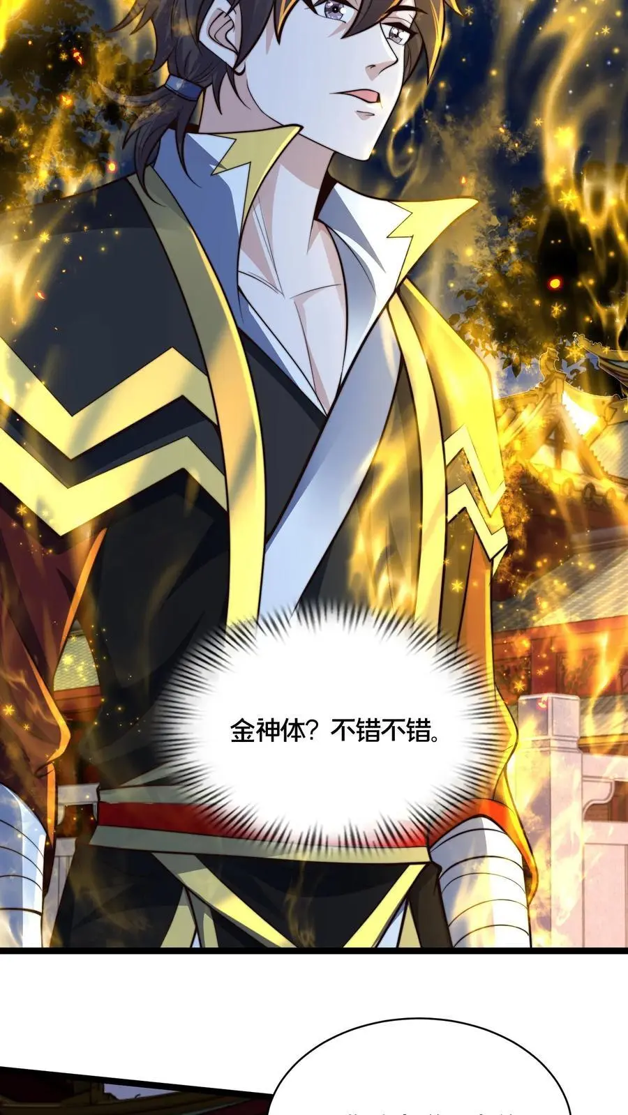 第275话 放走青魔皇 第17页