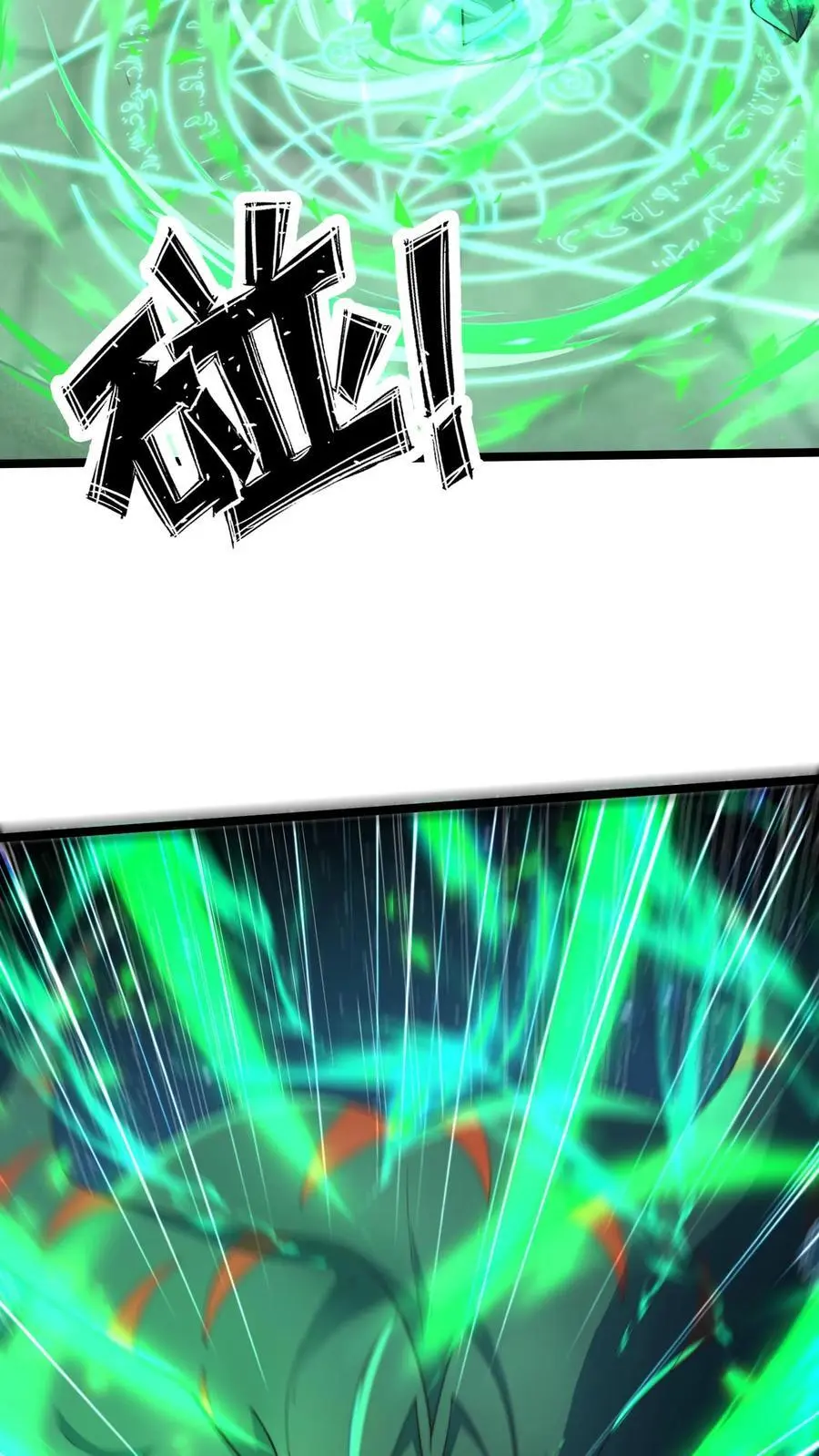 第275话 放走青魔皇 第24页