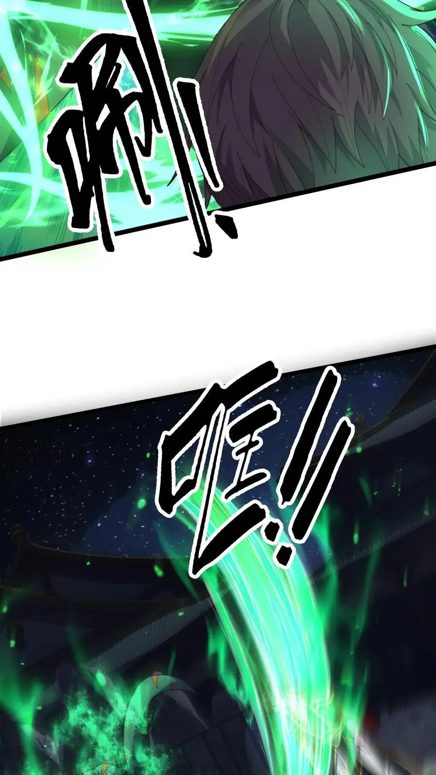 第275话 放走青魔皇 第27页