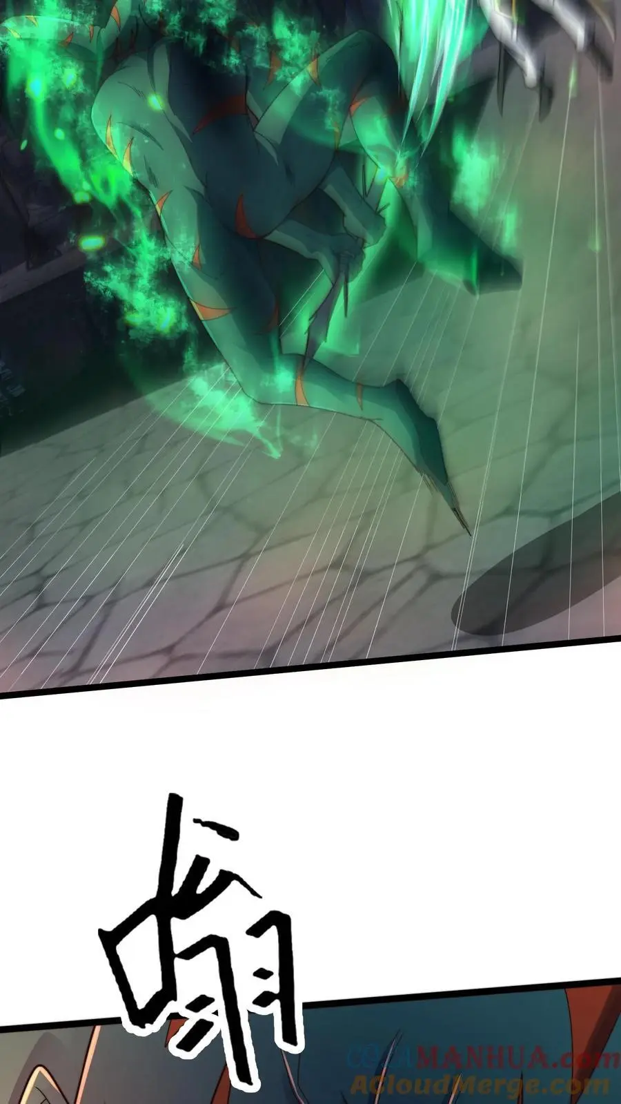 第275话 放走青魔皇 第28页