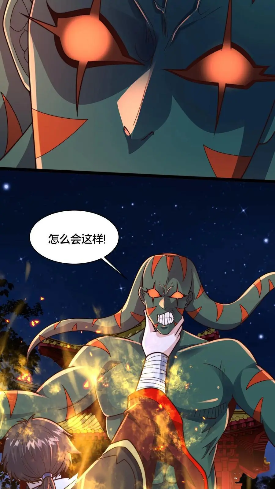 第275话 放走青魔皇 第29页