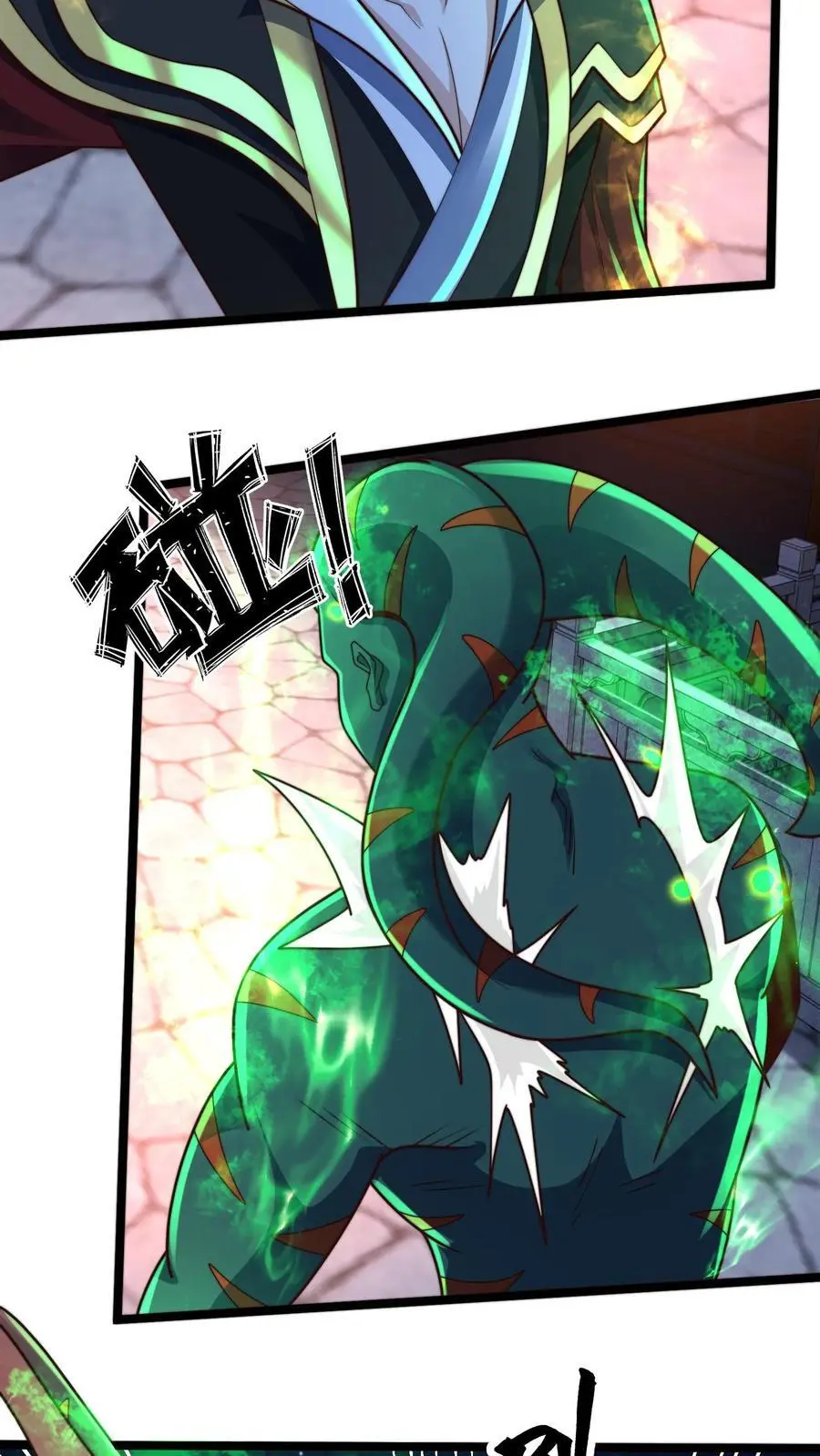 第275话 放走青魔皇 第32页