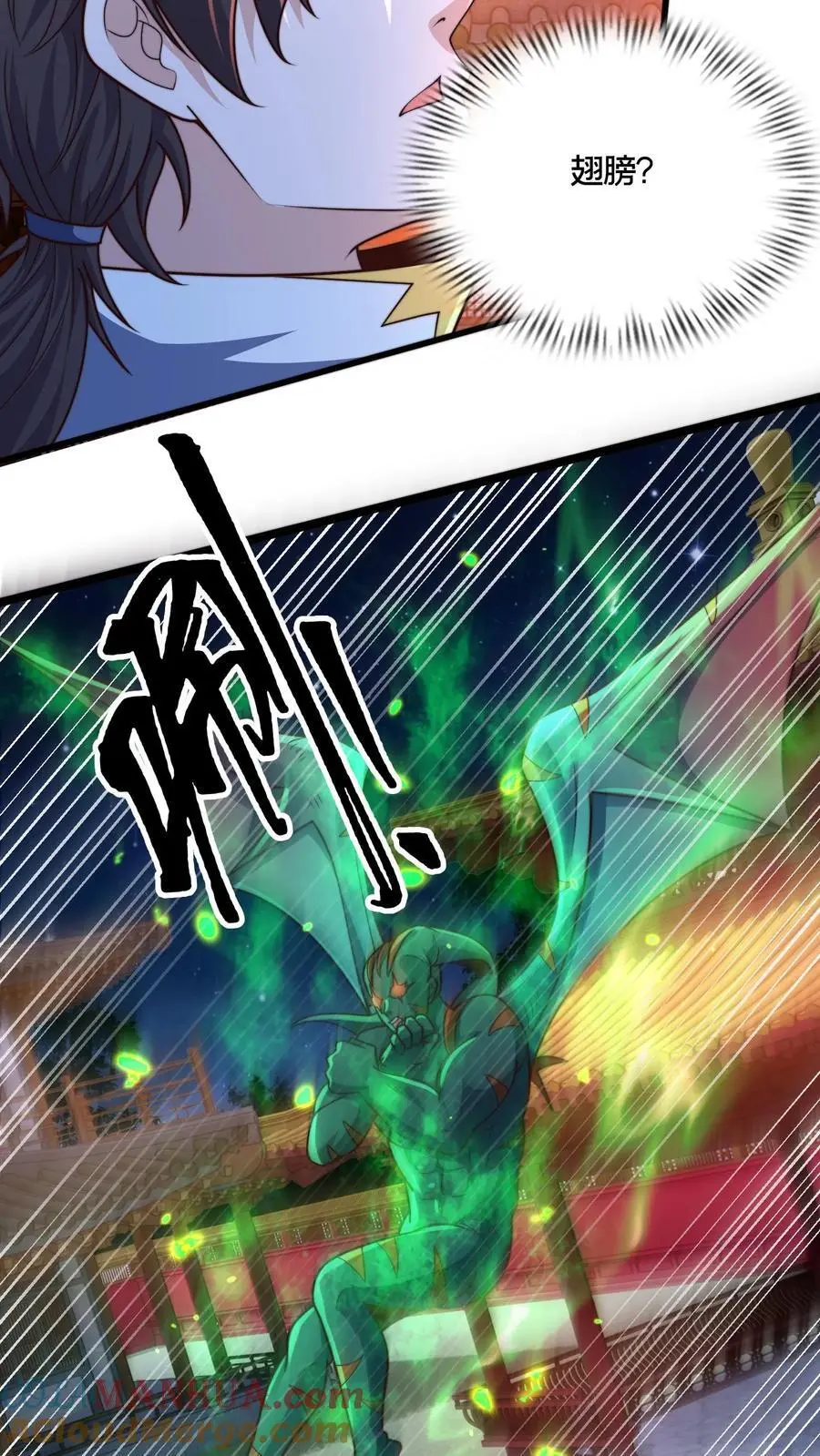 第275话 放走青魔皇 第34页
