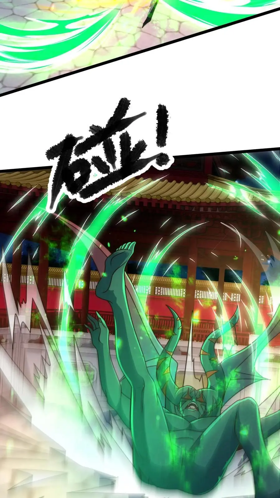 第275话 放走青魔皇 第39页