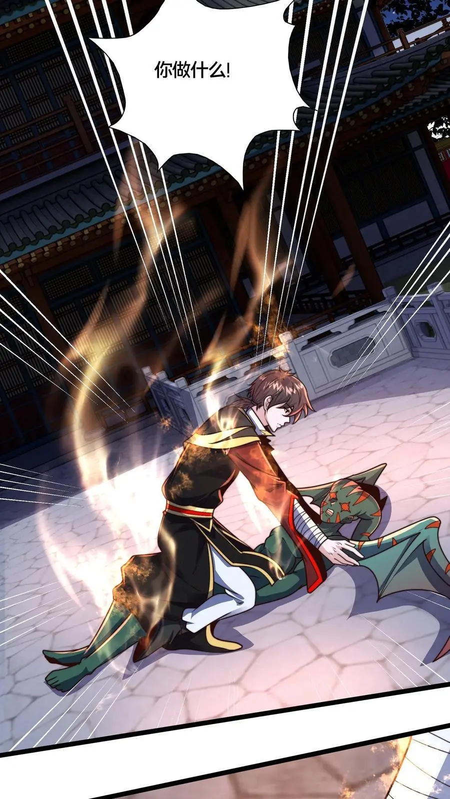 第275话 放走青魔皇 第44页