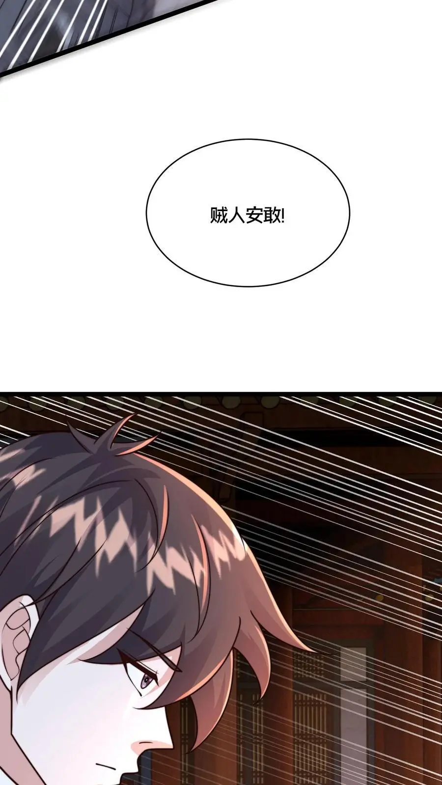 第275话 放走青魔皇 第47页