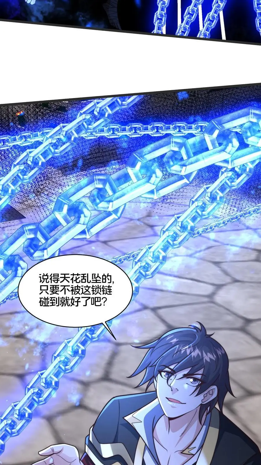 第276话 臣服于本座吧 第12页