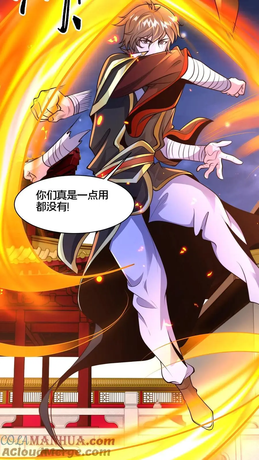 第276话 臣服于本座吧 第21页