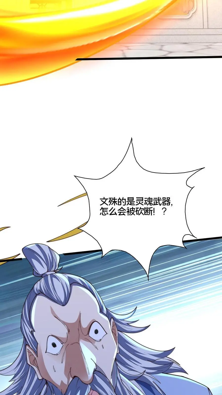 第276话 臣服于本座吧 第22页