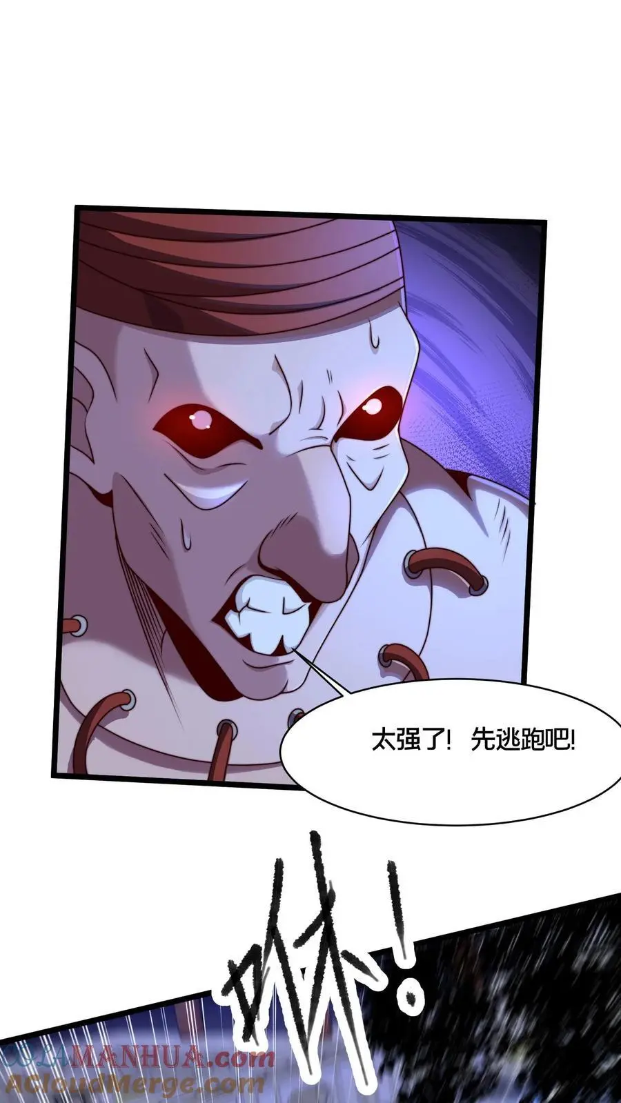 第276话 臣服于本座吧 第29页