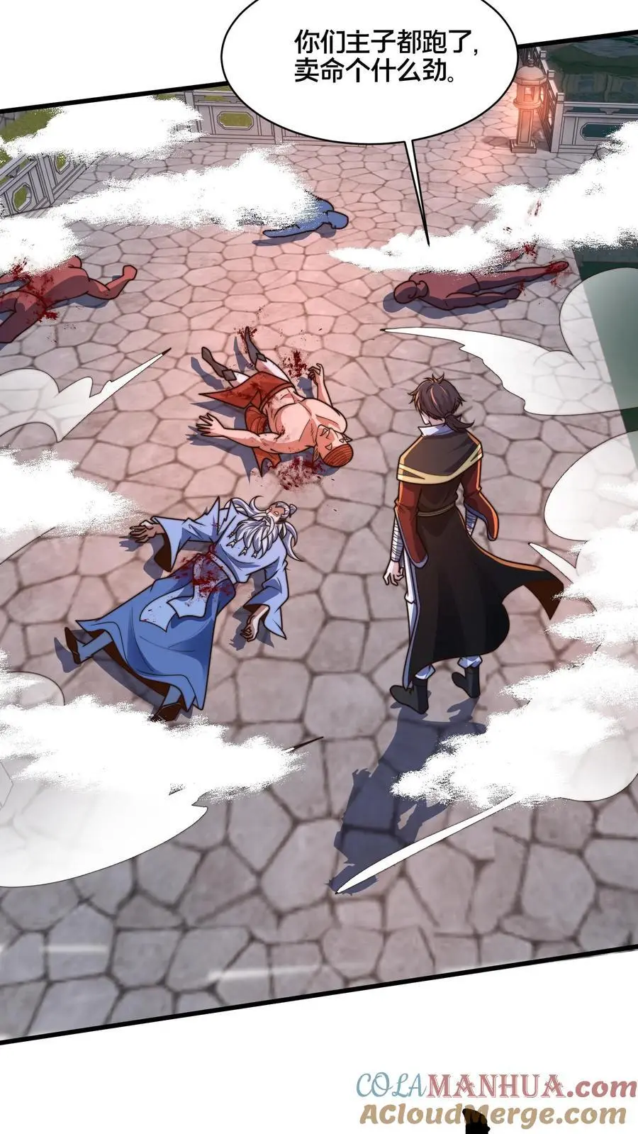 第276话 臣服于本座吧 第39页