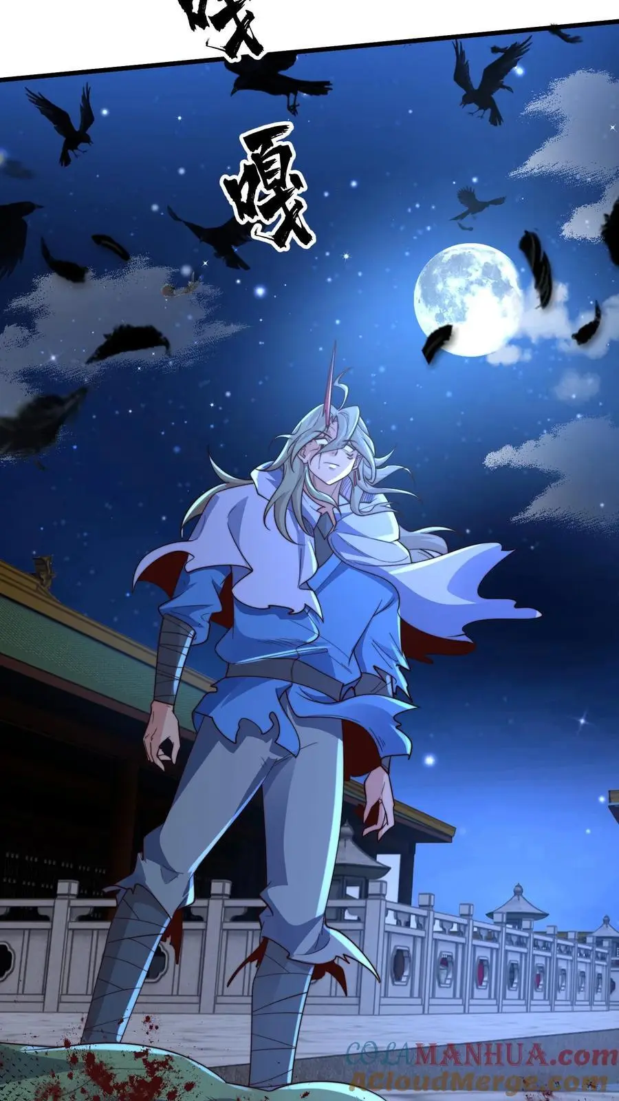 第277话 服不服？ 第3页