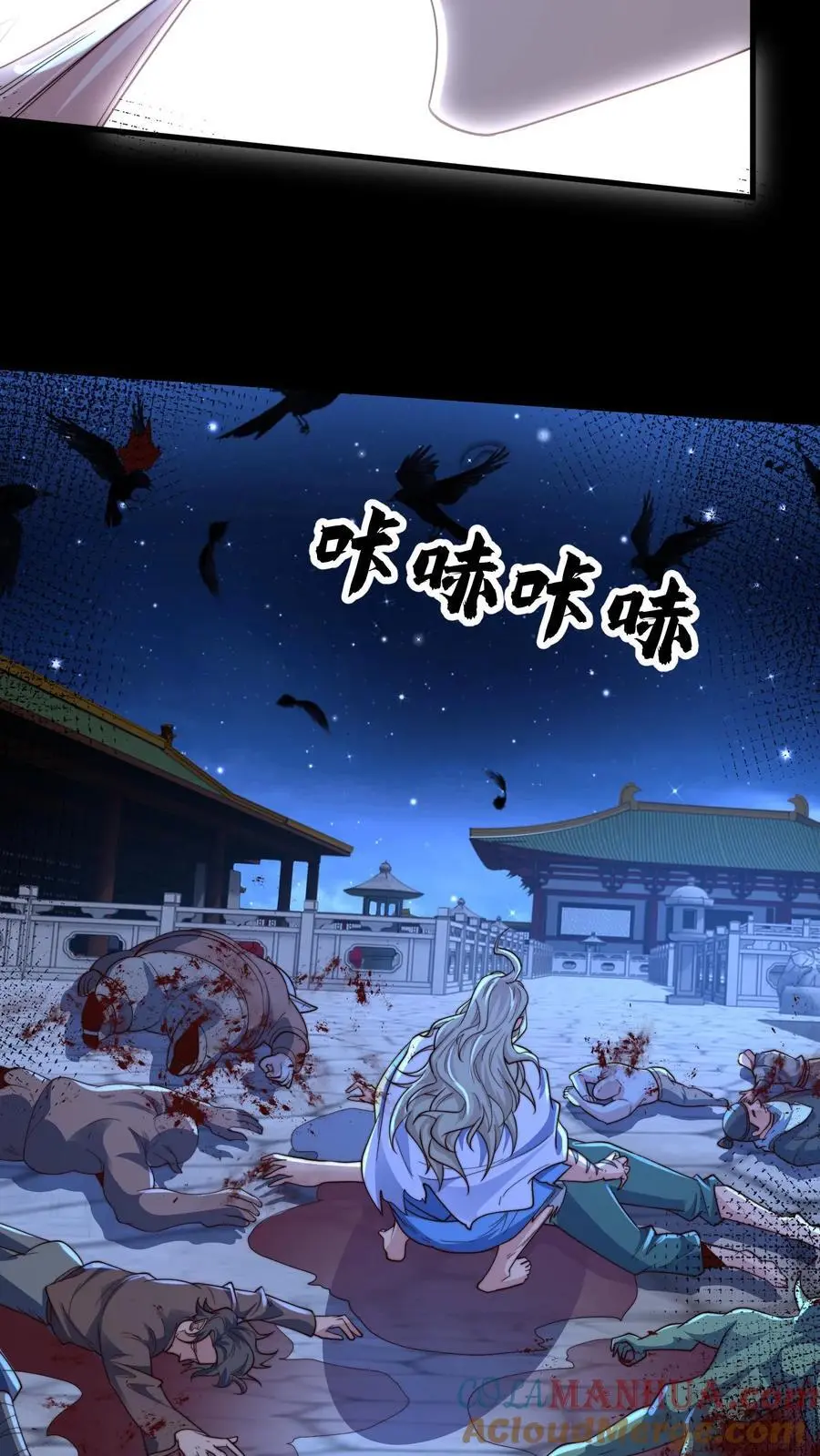 第277话 服不服？ 第6页