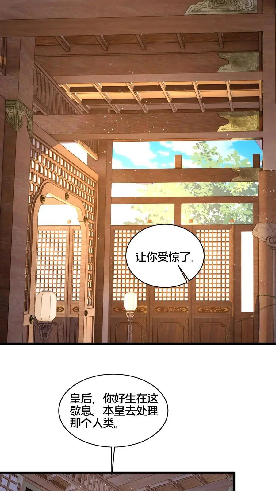 第277话 服不服？ 第8页