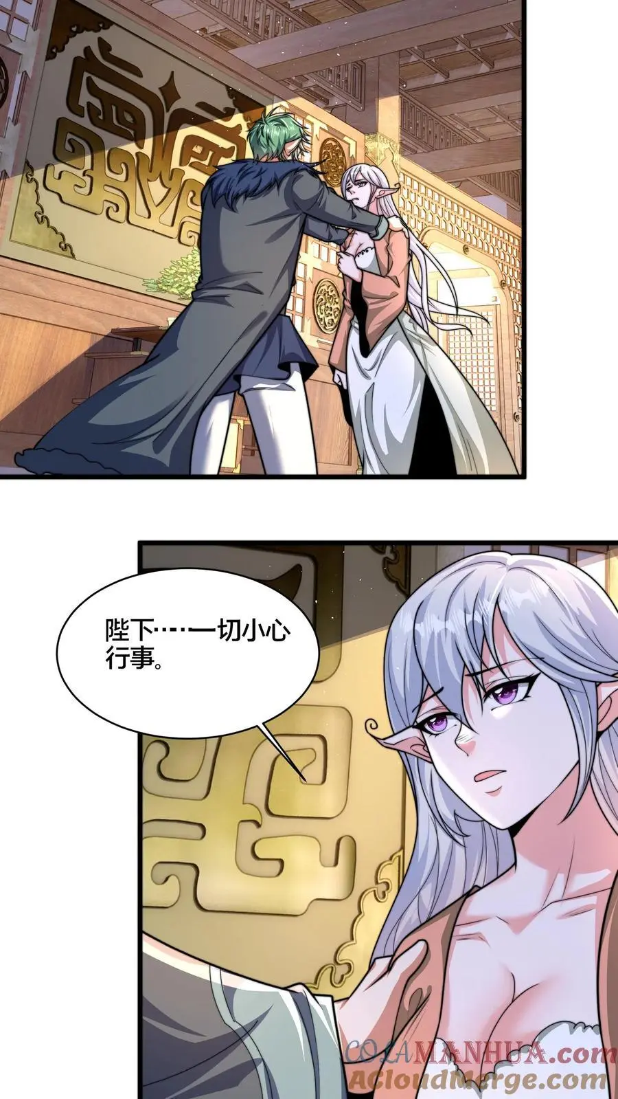 第277话 服不服？ 第9页