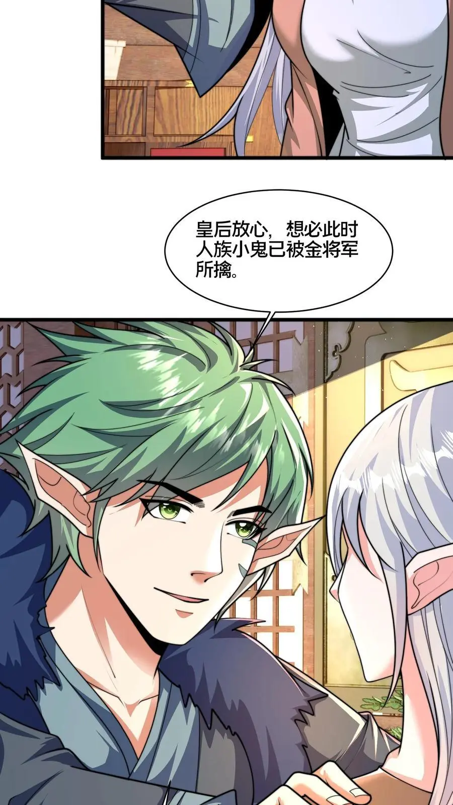 第277话 服不服？ 第10页