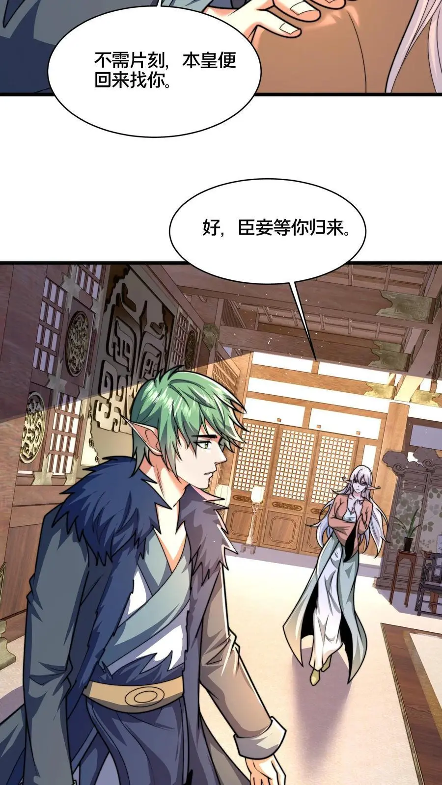 第277话 服不服？ 第11页