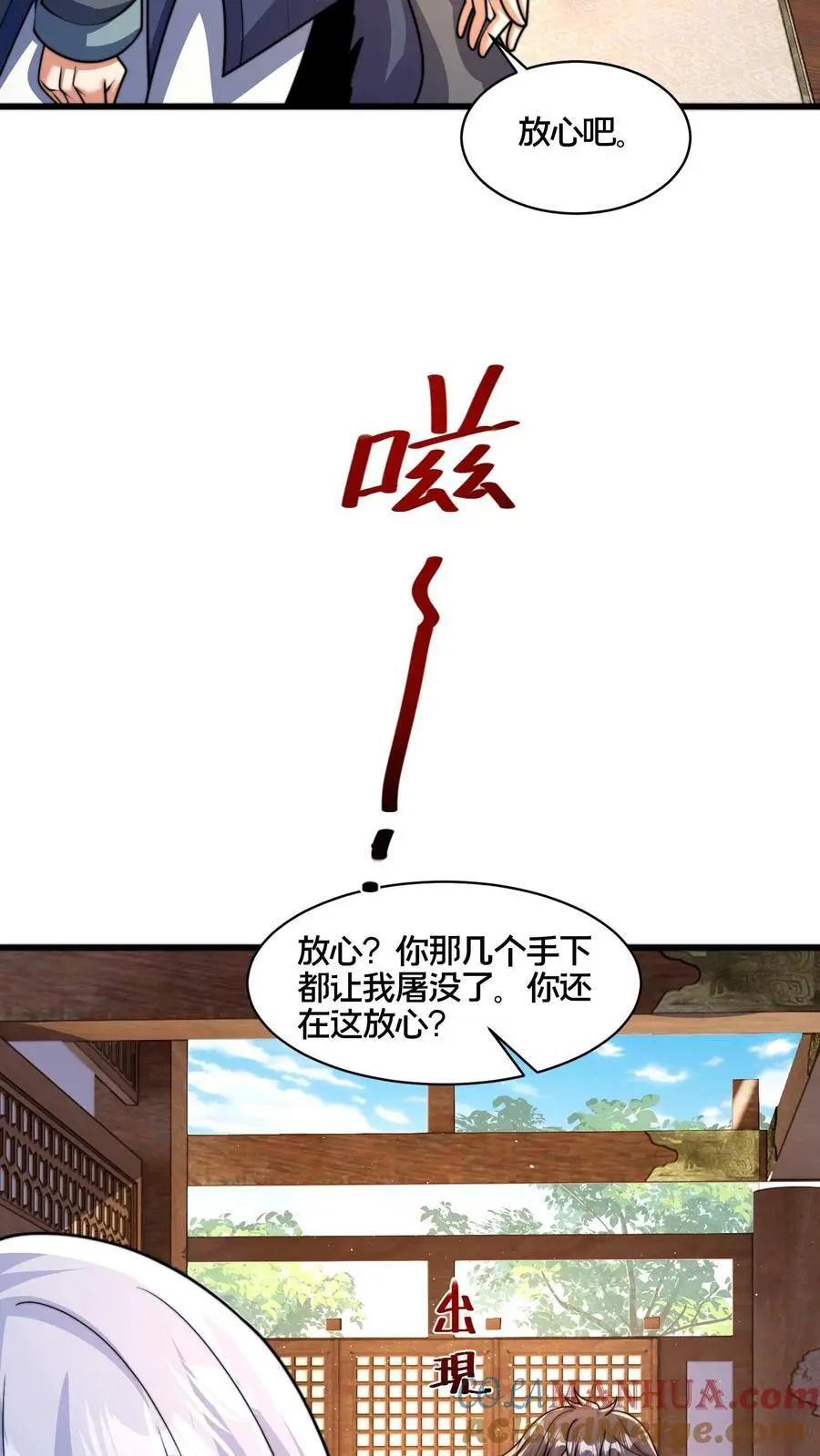 第277话 服不服？ 第12页