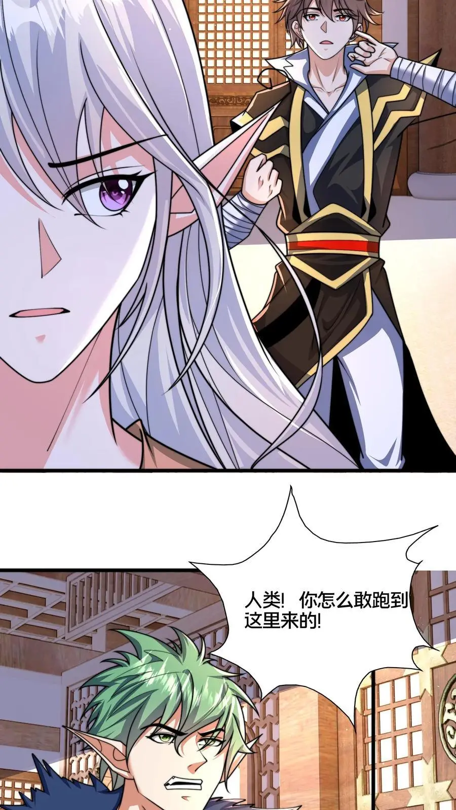 第277话 服不服？ 第13页