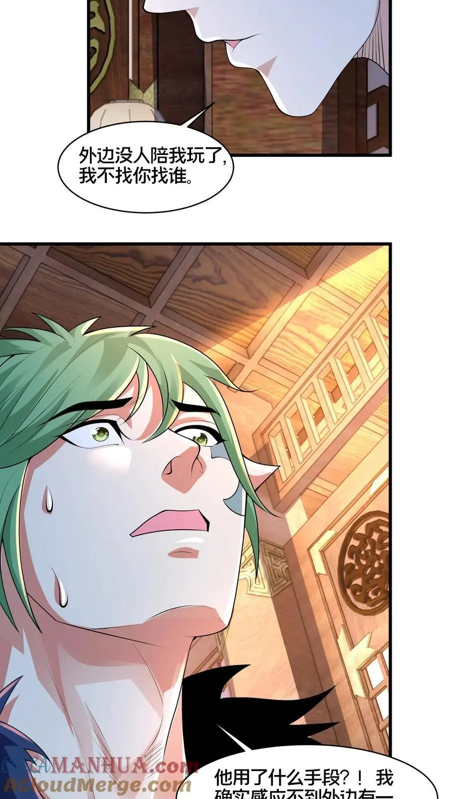 第277话 服不服？ 第15页