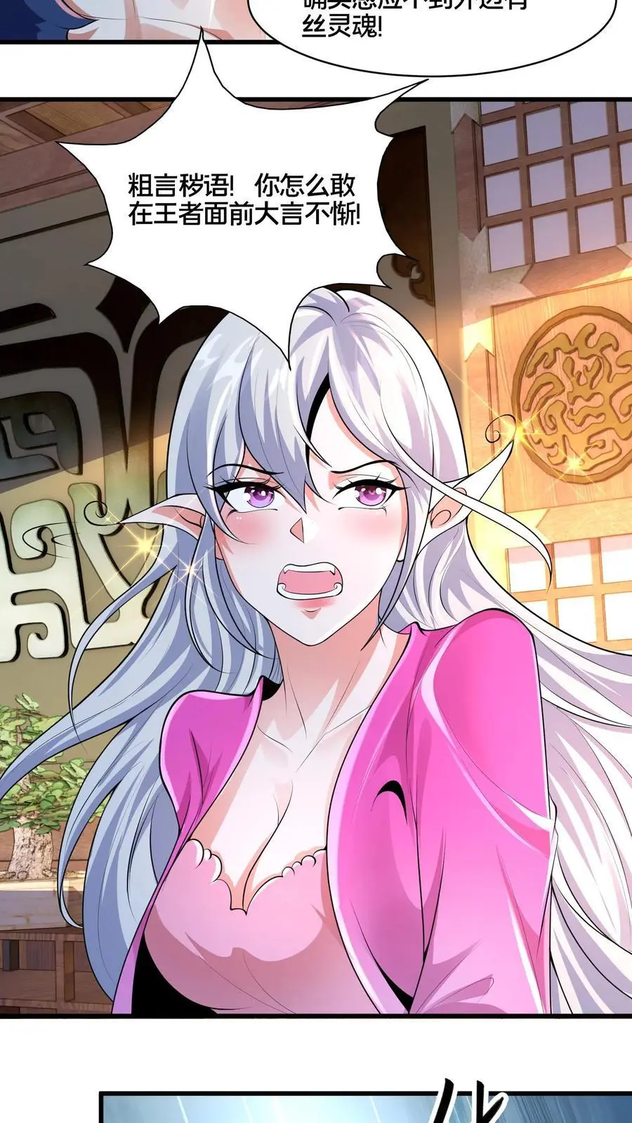 第277话 服不服？ 第16页