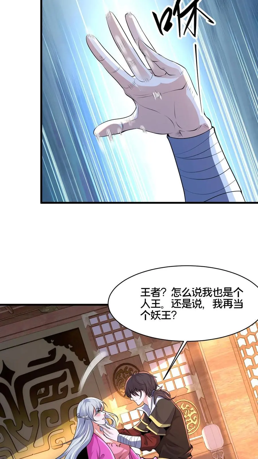 第277话 服不服？ 第17页