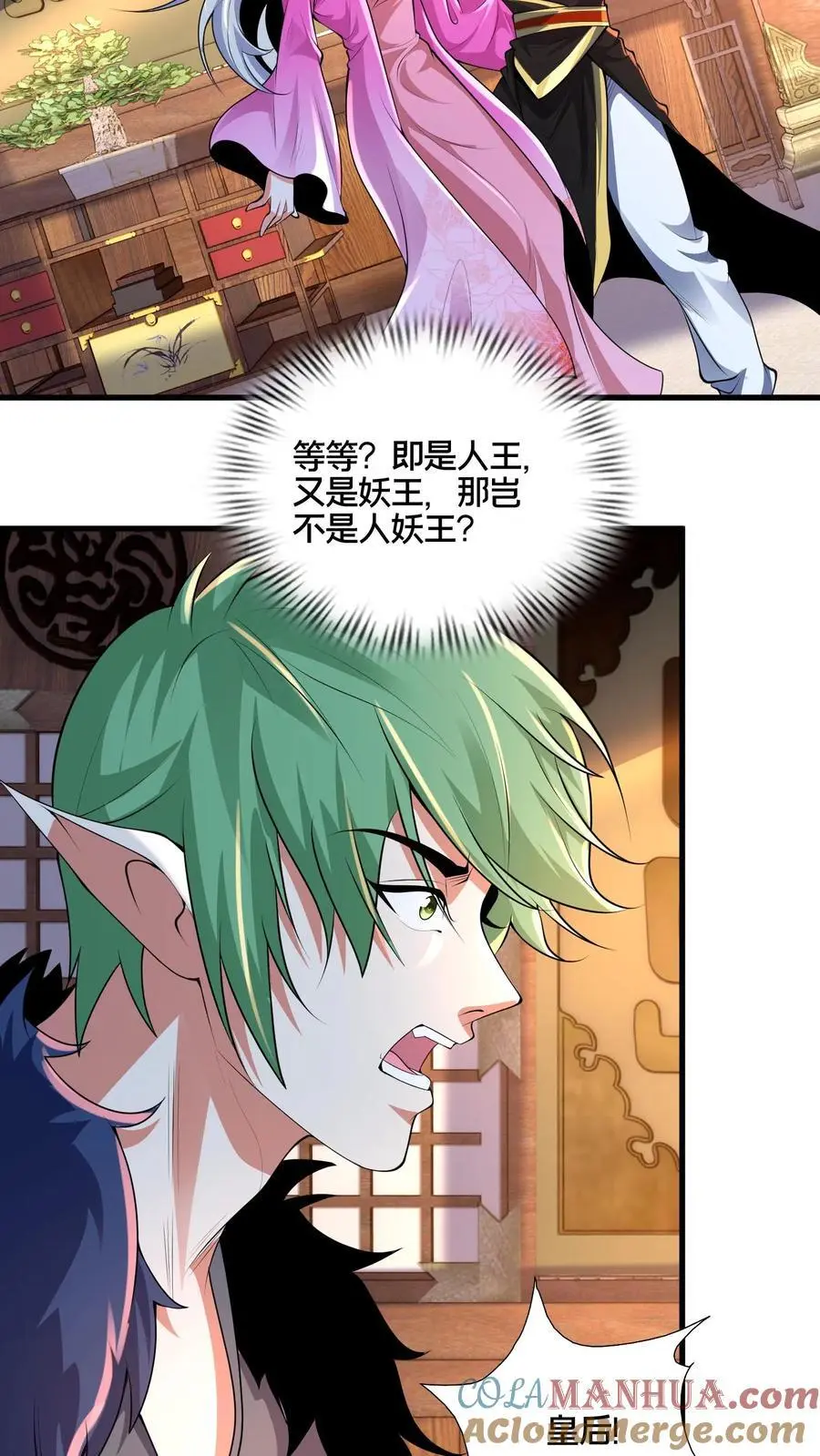 第277话 服不服？ 第18页